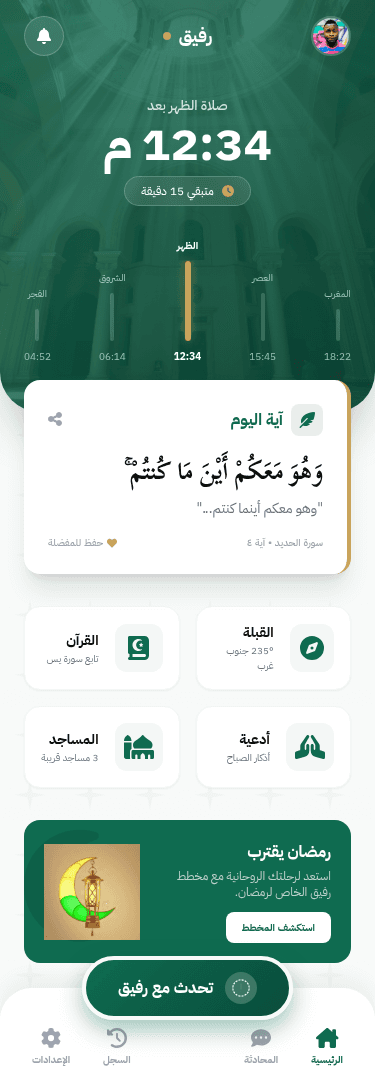 Rafeeq
